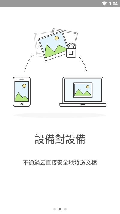 ResilioSync手机版3