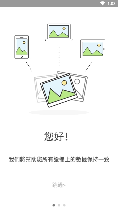 ResilioSync官网安卓2