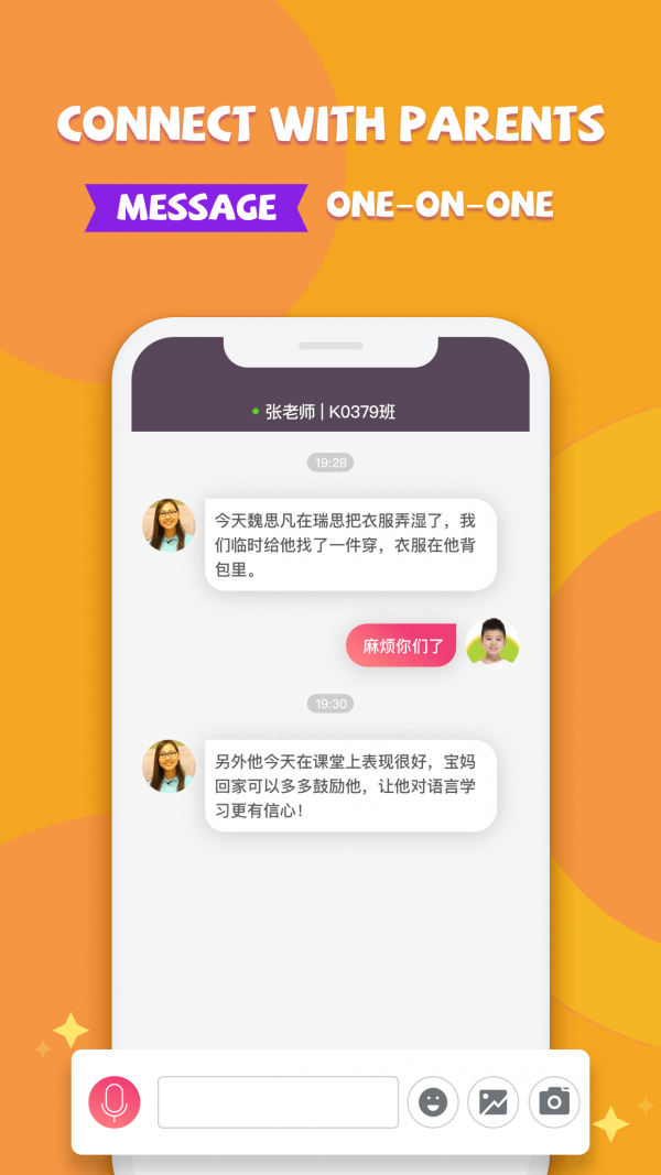 RiseTeacher软件3