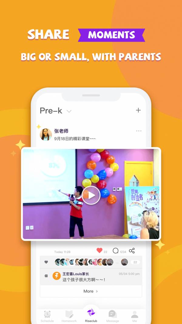 RiseTeacher老师端4