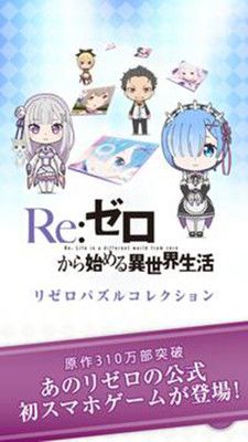 Re从零开始的异世界生活新编5
