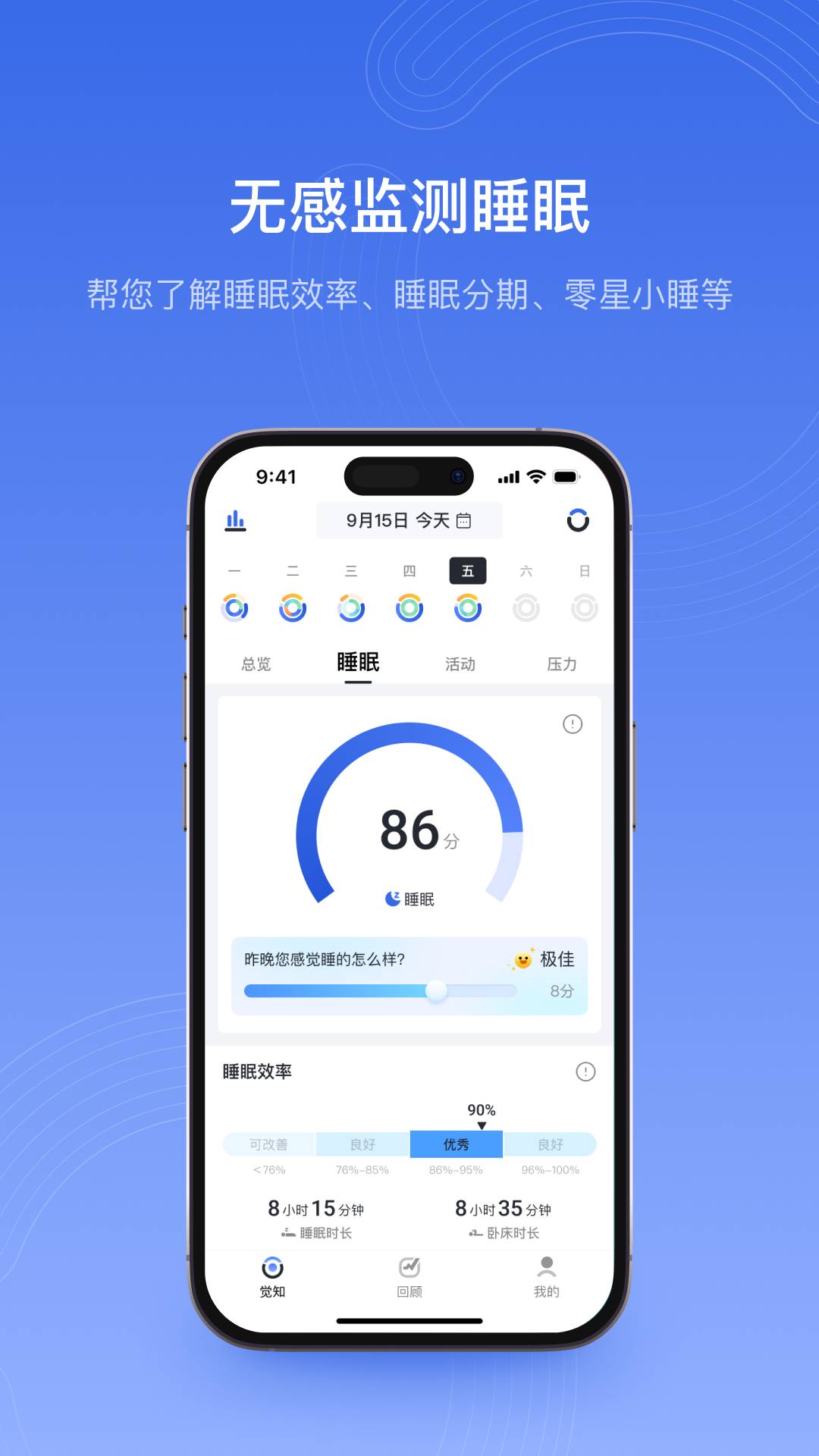 RingConn智能指环1