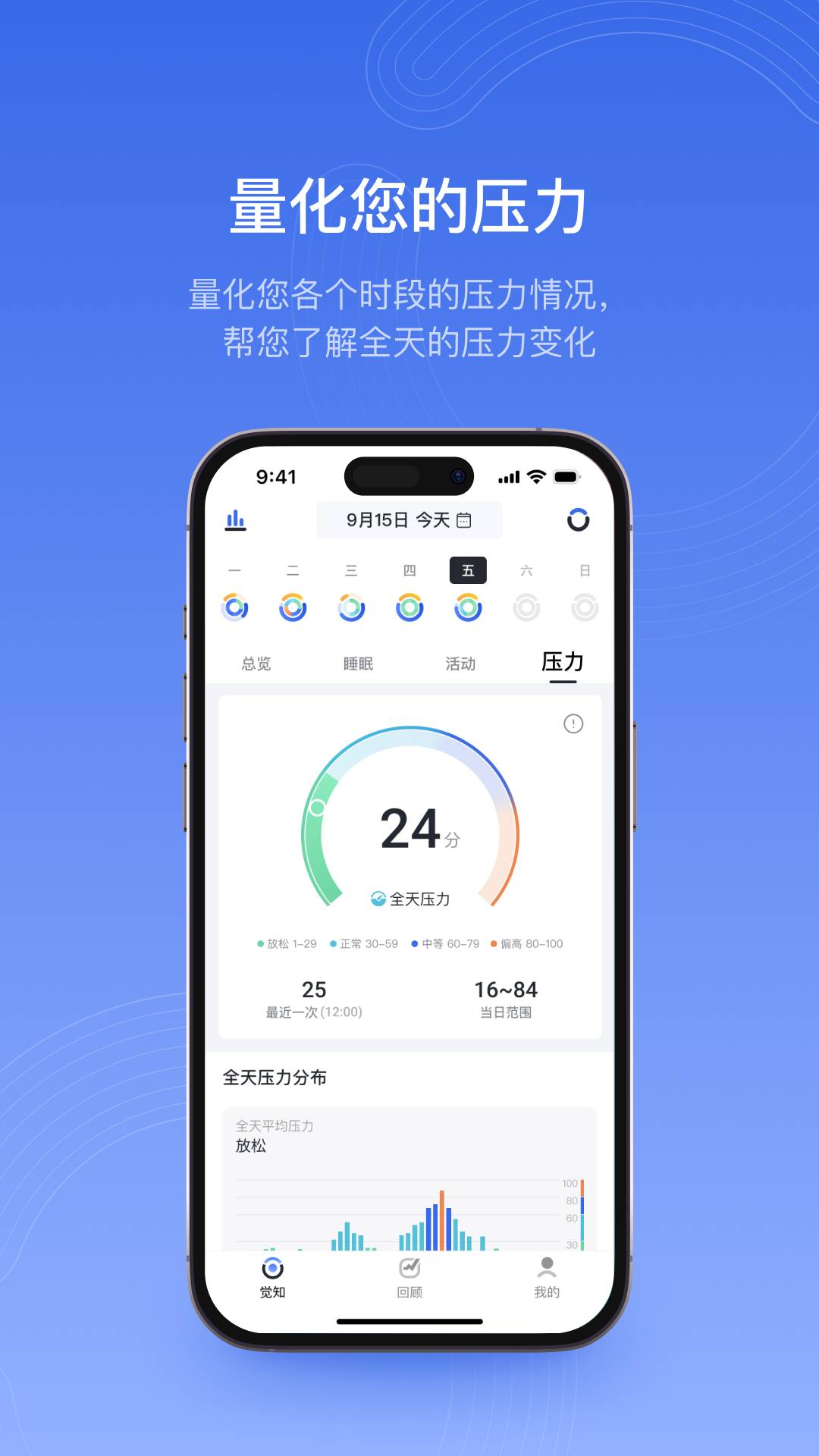 RingConn智能指环3