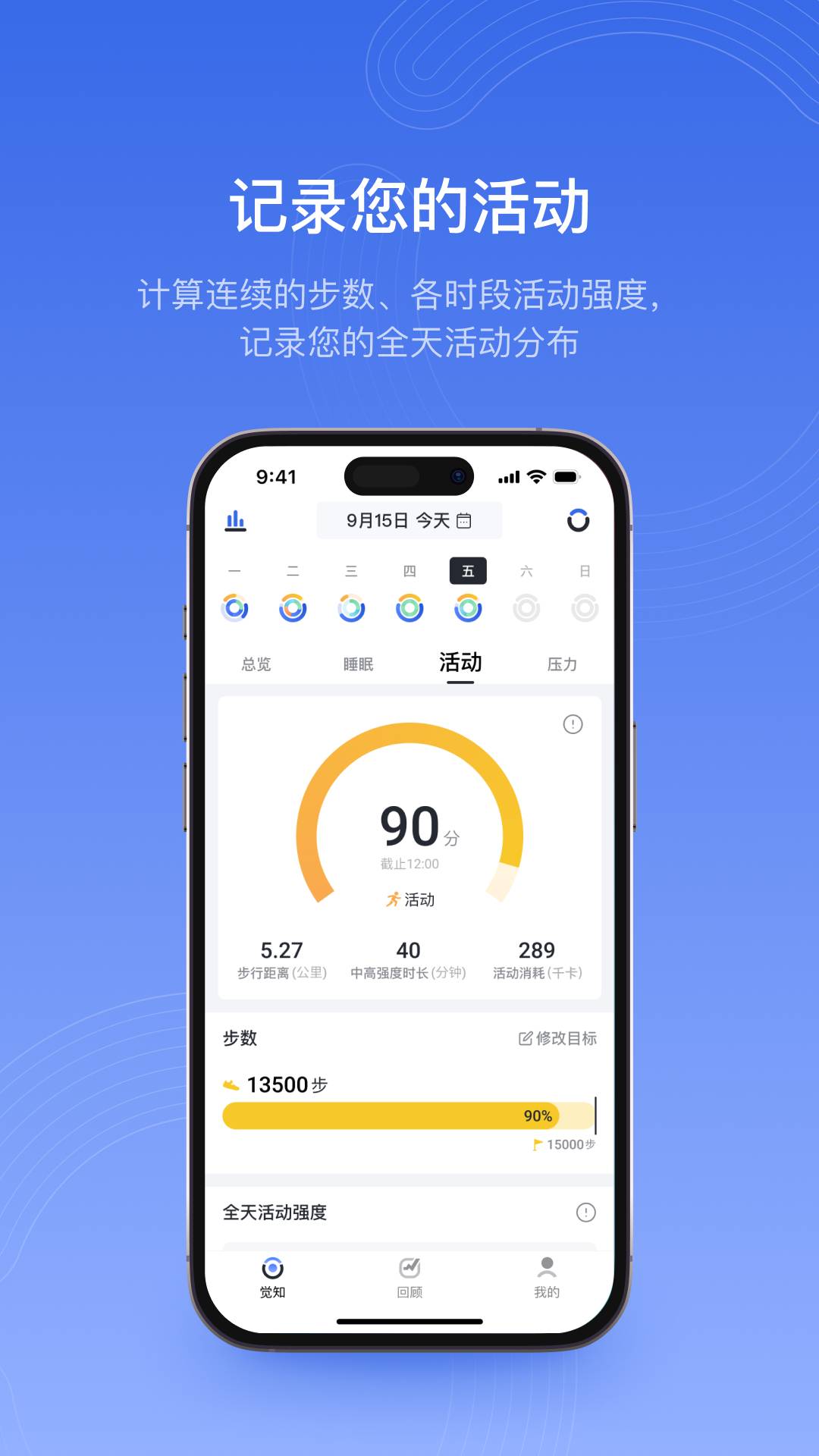RingConn智能指环4