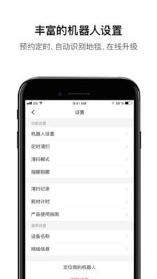 Roborock官方4