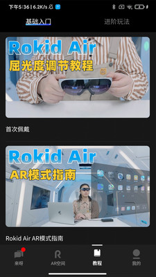 RokidAir投屏2