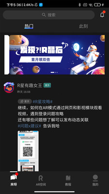 RokidAir官网3