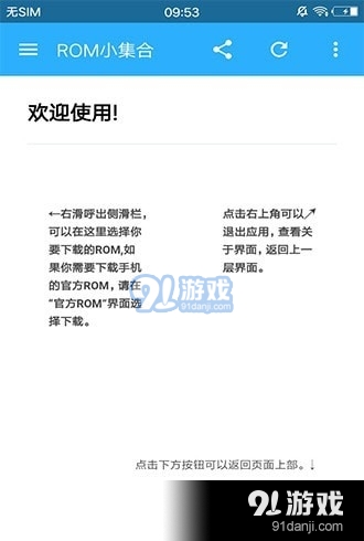 ROM小集合 apk1
