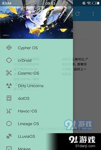 ROM小集合 apk2