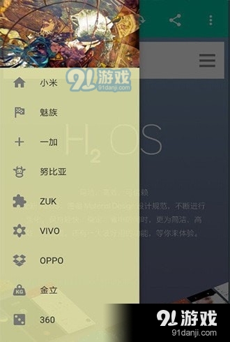 ROM小集合 apk3
