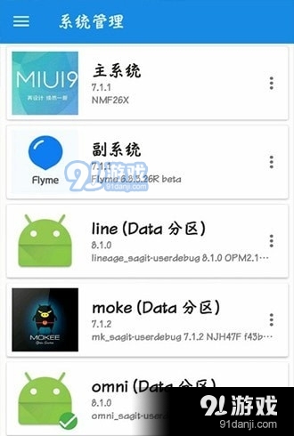 ROM小集合 apk4