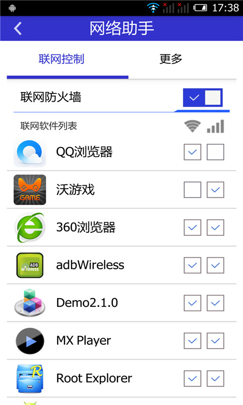 Root优化大师官网4