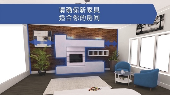 RoomPlanner安卓版汉化破解1