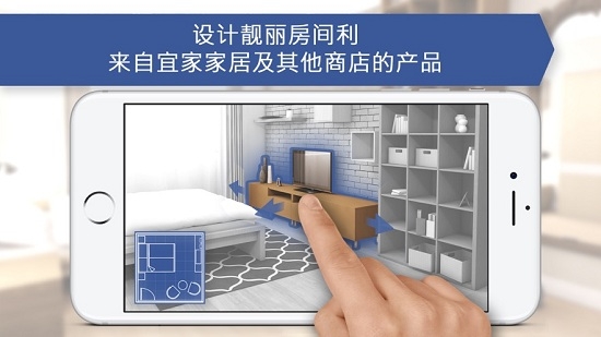 RoomPlanner中文3