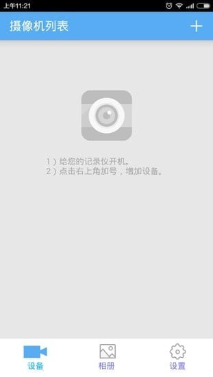 ROROCAM记录仪2
