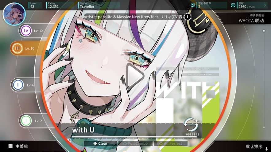 rotaeno旋转音律破解版2