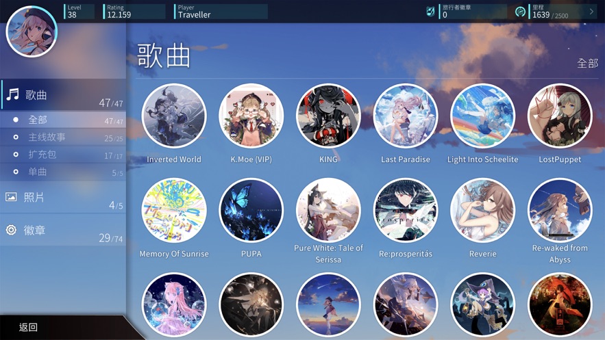 rotaeno旋转音律免费1