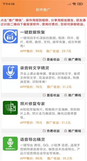 rtb广告流量助手app最新1