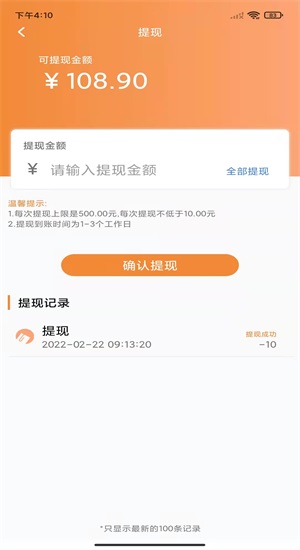rtb广告流量助手app最新2