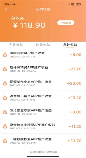 rtb广告流量助手app最新3