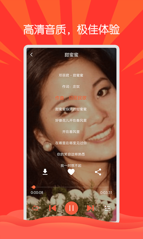枸杞音乐车机版2