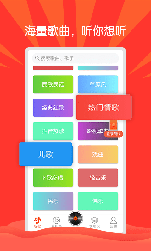 枸杞音乐赚钱3