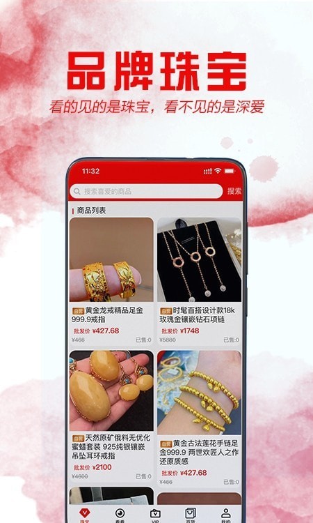 购购多福官方版3