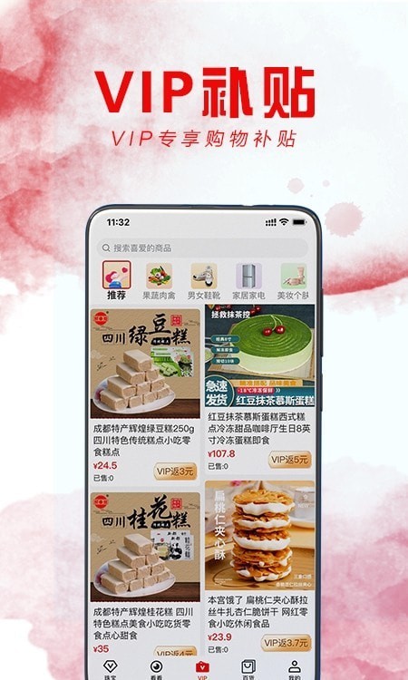 购购多福手机版2