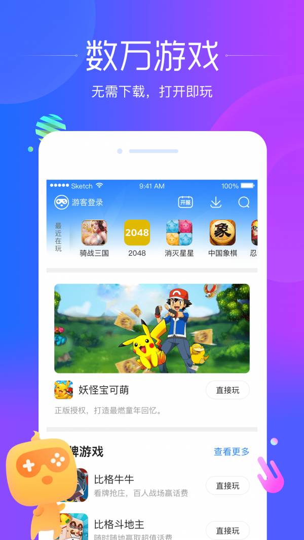 狗仔游戏最新版1