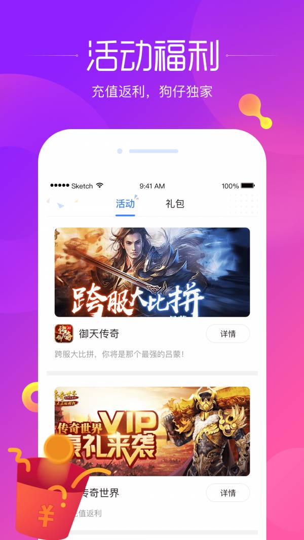 狗仔游戏最新版2