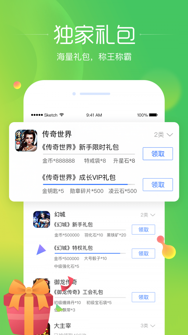 狗仔游戏最新版4