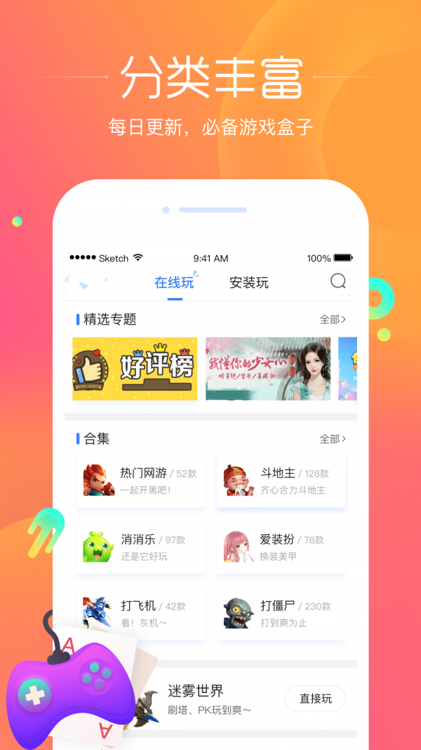 狗仔游戏手机版3