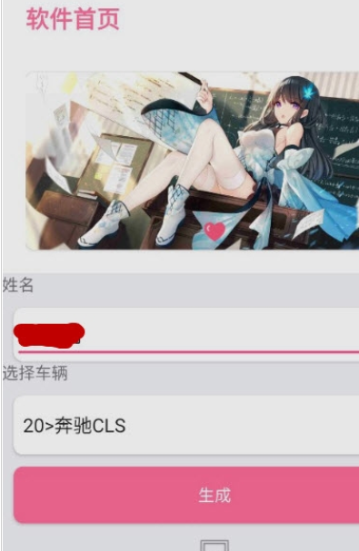 购车合同生成器小程序1