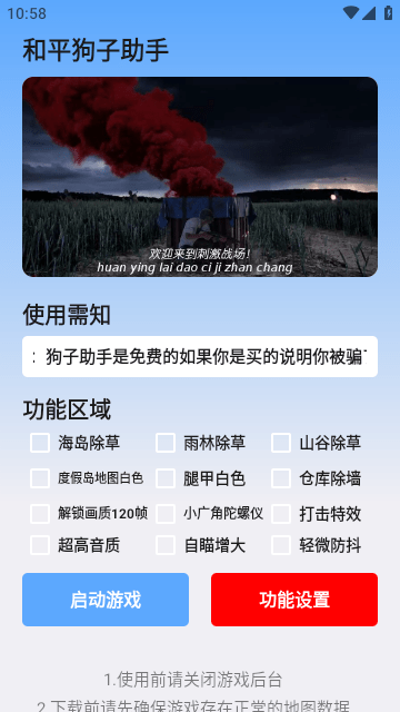 狗子助手正版2