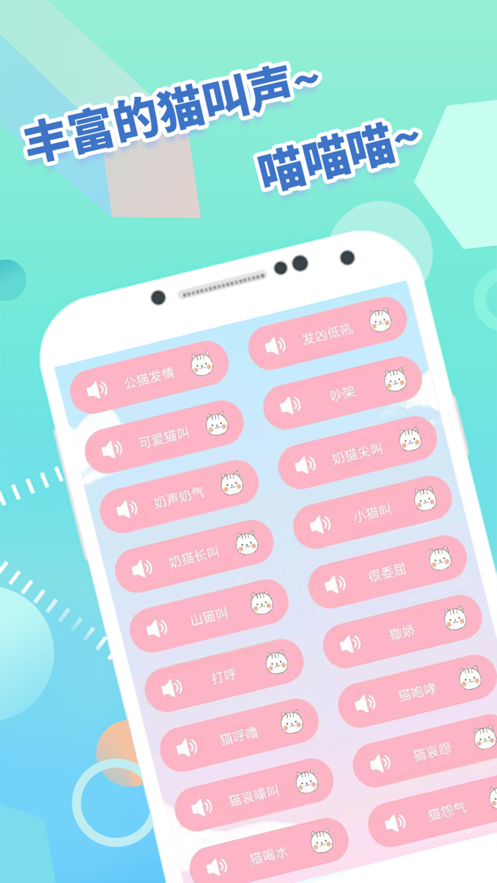 狗语猫语翻译器官方版2