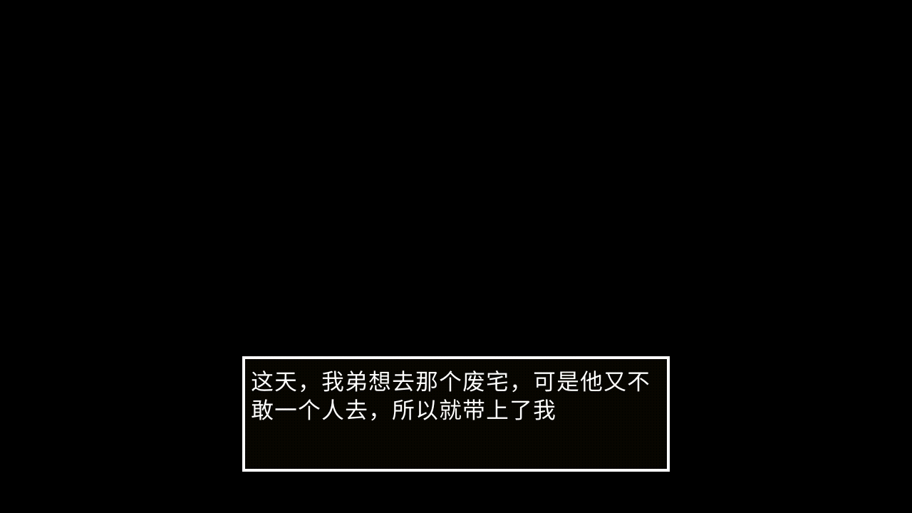 狗头迷失完整版3
