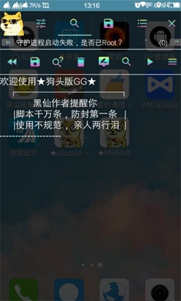 狗头修改器最新1