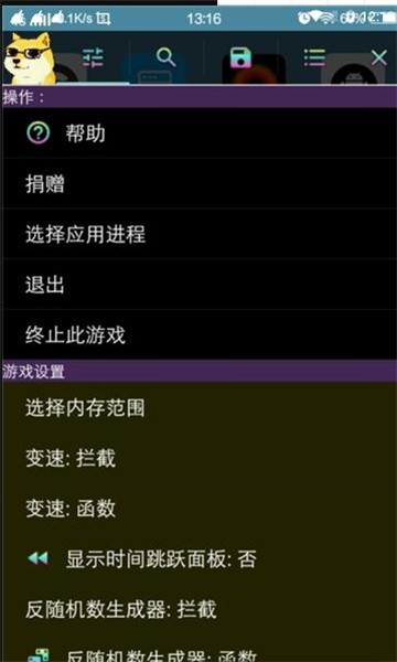 狗头修改器最新3