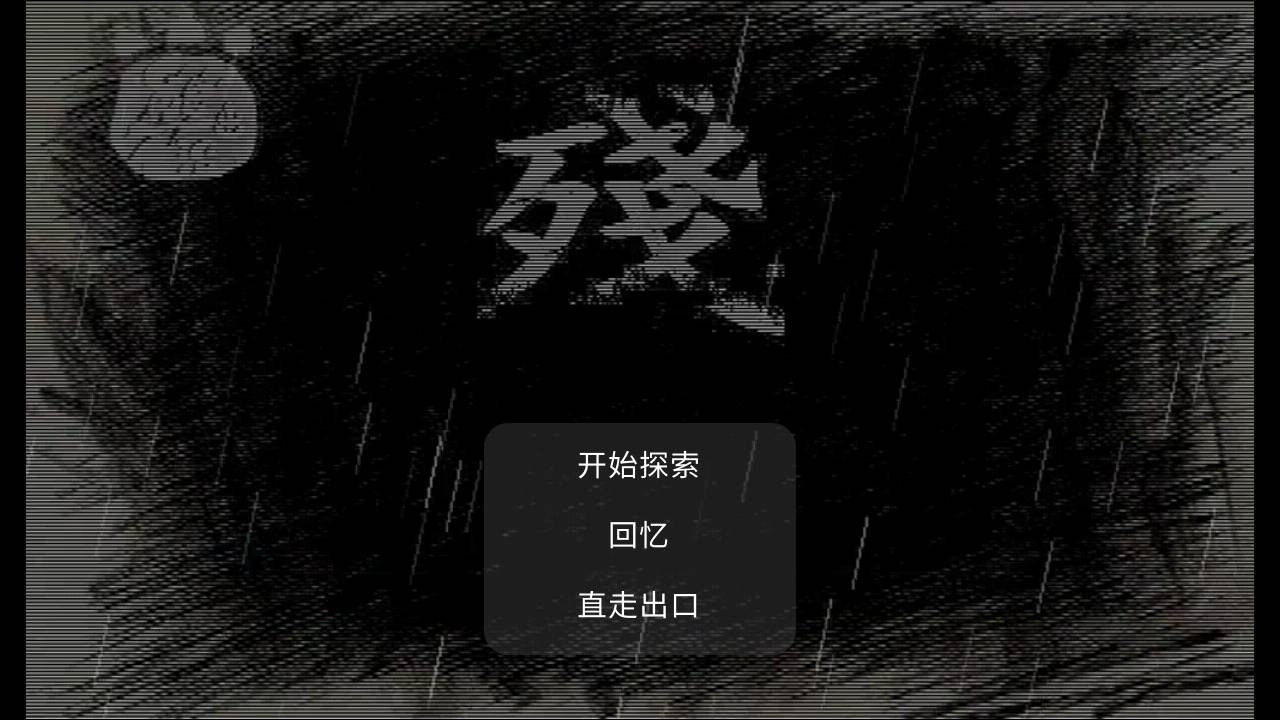 狗熊岭大崩坏正版1