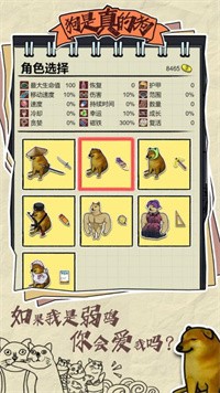 狗是真的狗官方版2