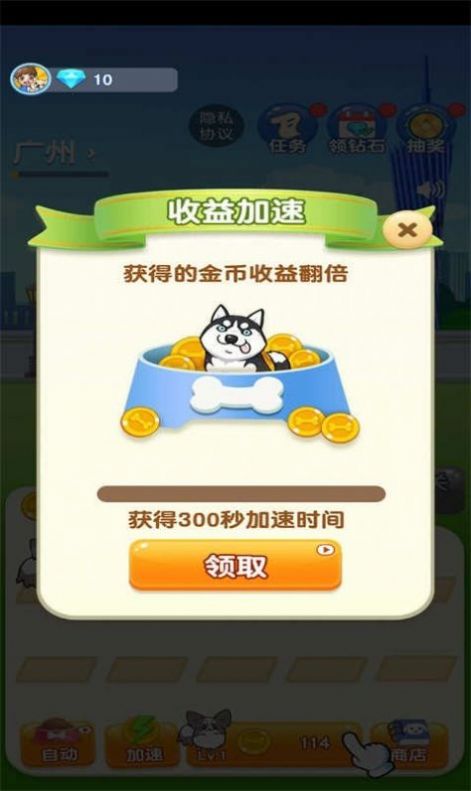 狗狗养成记红包版2