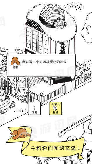 狗狗太可爱了绿色1