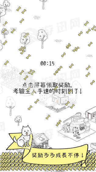 狗狗太可爱了绿色5