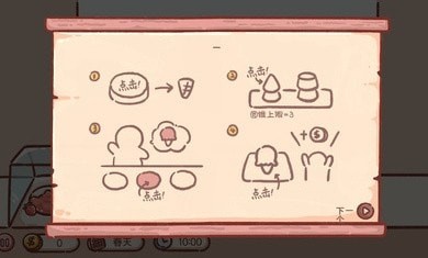狗狗冰淇淋餐车汉化4