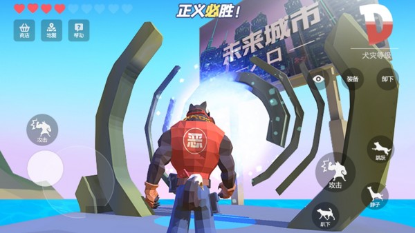狗哥模拟器华为手机版1