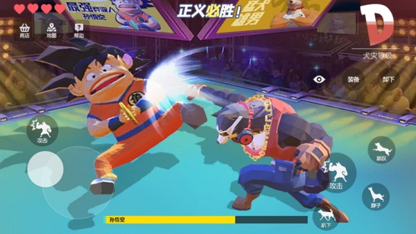 狗哥模拟器华为手机版4