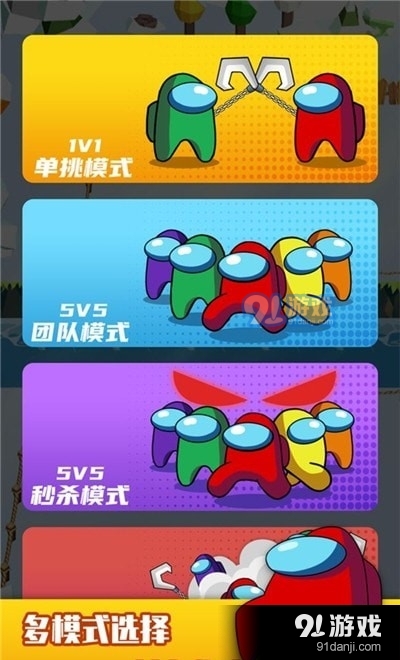 钩人乱斗手游4