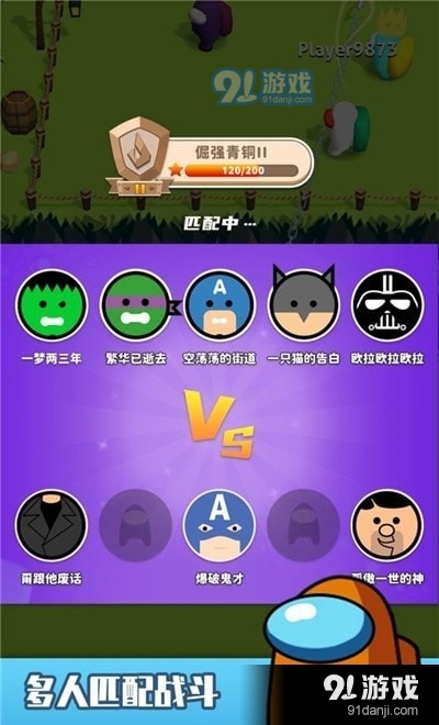 钩人乱斗安卓2