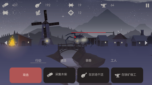 篝火：被遗忘的土地客户端2