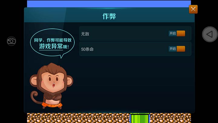 超级玛丽2（悟饭）模拟器3